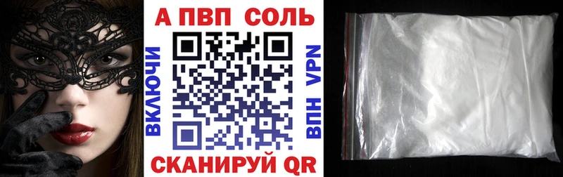 Альфа ПВП СК  купить наркотики цена  hydra как войти  Шумерля 