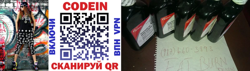 где купить наркоту  Шумерля  Codein напиток Lean (лин) 