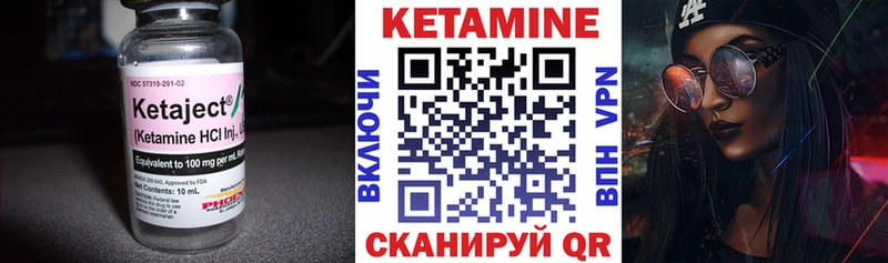 КЕТАМИН ketamine Шумерля