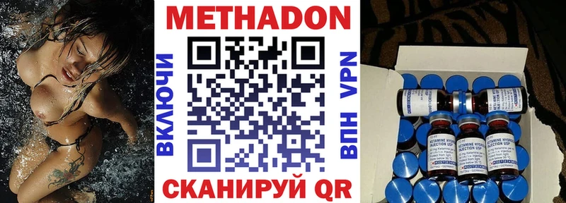 Метадон VHQ  Шумерля 
