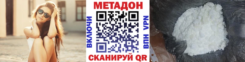 Метадон VHQ Шумерля