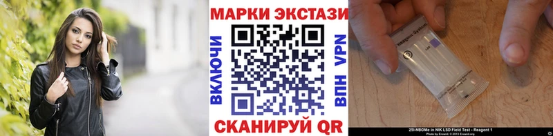 как найти наркотики  Шумерля  Марки NBOMe 1,5мг 